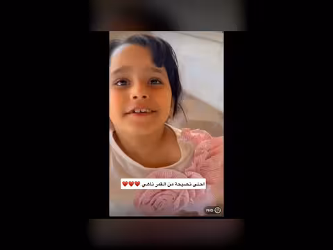 نصيحة ناهي للمتابعين