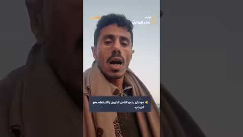 دعوة للتضامن مع جرحى الجيش والمقاومة في مأرب