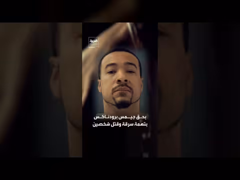 تنفيذ حكم الإعدام في فلوريدا بعد نصف قرن