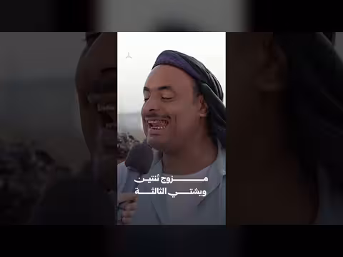 مزوج ثنتين ويشتي الثالثة