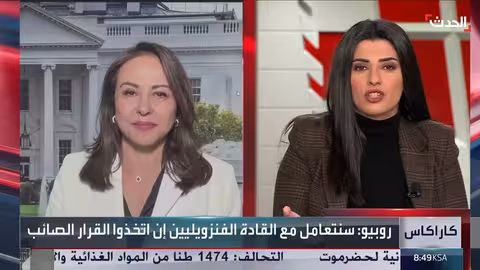 محاكمة مادورو في نيويورك..ونائبة الرئيس تتولى مهام الرئاسة