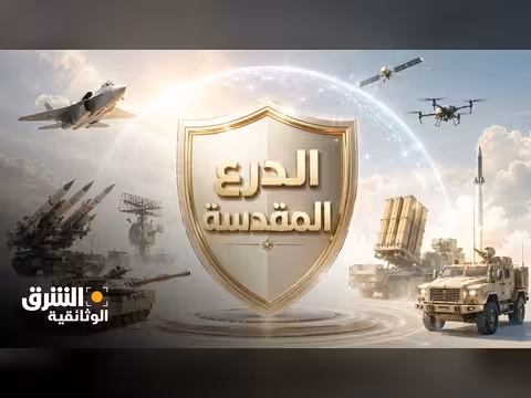 الأسلحة الدفاعية المتطورة: الدرع المقدسة