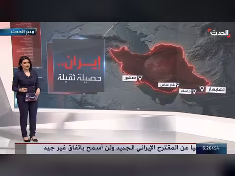 حصيلة ثقيلة لخسائر إيران في الحرب