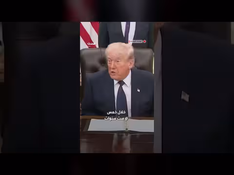 ترمب يحذر من امتلاك إيران لسلاح نووي