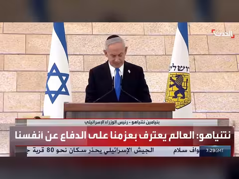 نتنياهو يعلن التفوق على المحور الإيراني