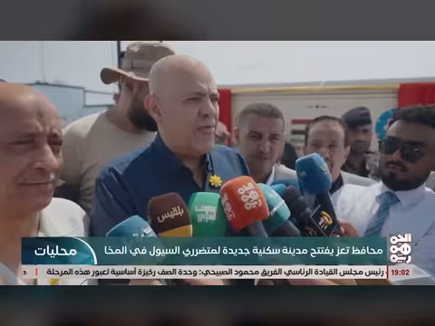 محافظ تعز يفتتح المرحلة الثانية من مدينة أبو حليفة السكنية