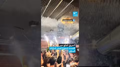 سويسرا: حريق في حانة للتزلج يسفر عن قتلى وجرحى