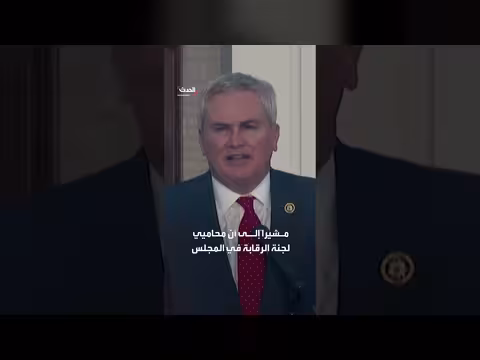 الكونغرس يستجيب لدعوة ميلانيا ترمب