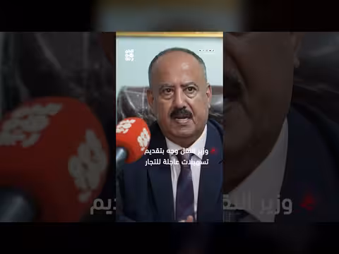 دعوة حكومية للإسراع في تشغيل ميناء المخا