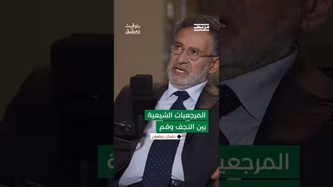 كيف حاربت إيران المرجعيات الشيعية العربية؟