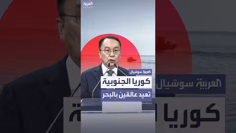 كوريا الجنوبية تعيد 6 عالقين إلى أوطانهم