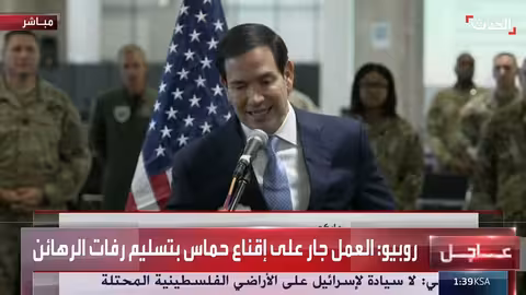 روبيو: الأونروا أصبحت ذراعًا لحماس... وتهديدات لعملية السلام