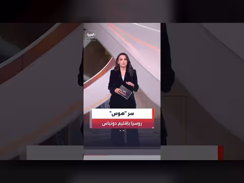 تسيطر موسكو على 90% من دونباس