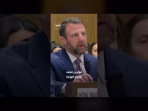 تعيين ماركواين مولين وزيراً للأمن الداخلي خلفاً لكريستي نويم