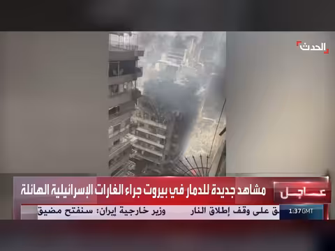 دمار بيروت جراء الغارات الإسرائيلية