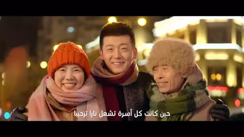 مجموعة الصين للإعلام تنشر مقطع ترويجي لسهرة عيد الربيع 2026