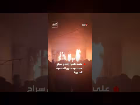 عصيان بسجن رومية اللبناني بعد إطلاق سراح سجناء سوريين