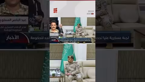 تشكيل اللجنة العسكرية العليا خطوة في المسار الصحيح