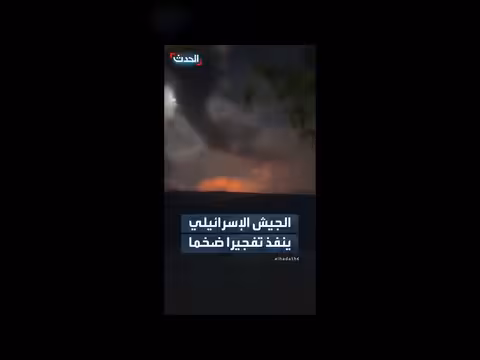 تفجير ضخم في مجدل زون جنوبي لبنان