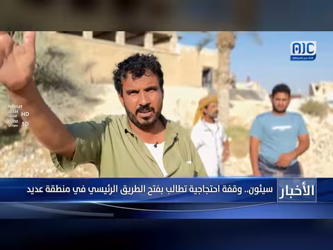 وقفة احتجاجية في سيئون تطالب بفتح الطريق الرئيسي في منطقة عيديد