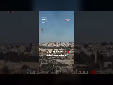 تفعيل صافرات الإنذار في القدس بعد إطلاق صواريخ إيرانية