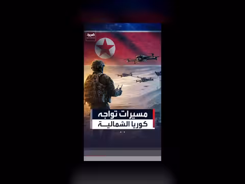 كوريا الجنوبية تدرب 500 ألف مسيرة لمواجهة كوريا الشمالية