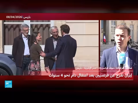 ماكرون يستقبل الفرنسيين المفرَج عنهما من طهران