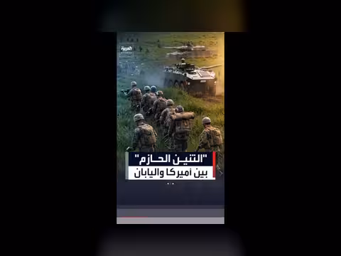 أكبر مناورة مشتركة بين أميركا واليابان