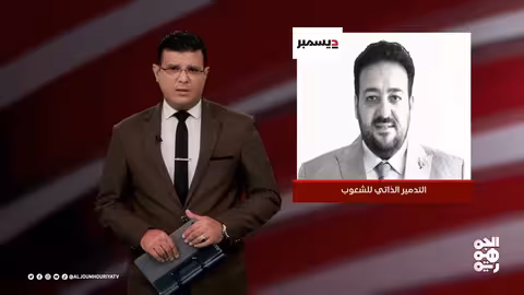 الأمم المتحدة تهدد بوقف المساعدات الإنسانية في مناطق الحوثي..وتدمير ذاتي للشعوب