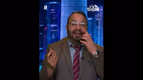 نقاش ساخن بين ضيفي الاتجاه المعاكس