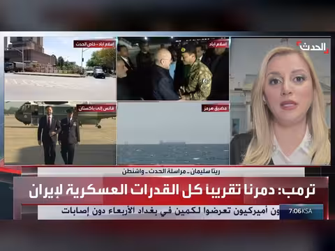 سبب اختيار واشنطن لنائب ترمب لرئاسة الوفد المفاوض مع إيران