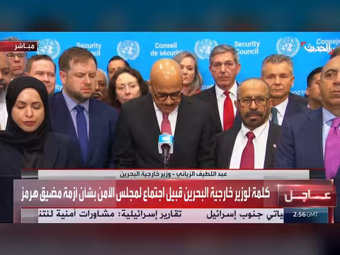 مؤتمر صحافي قبيل اجتماع مجلس الأمن حول هرمز