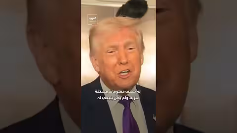 ترمب: أوباما أفشى معلومات سرية عن الكائنات الفضائية