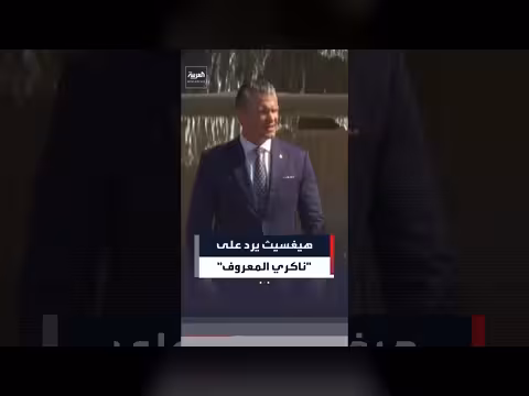 هيغسيث يدافع عن وجود الحرس الوطني في واشنطن