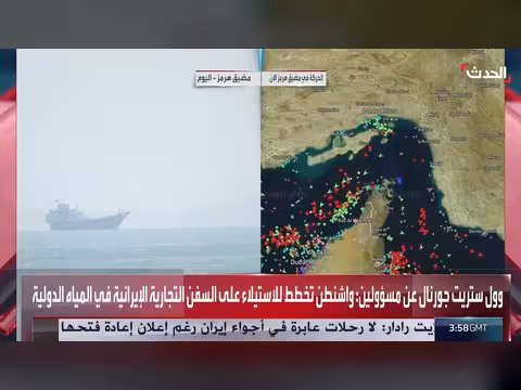 مشاهد مباشرة لحركة الملاحة في مضيق هرمز