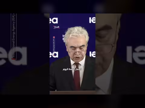 حرب الشرق الأوسط أكبر اضطراب في إمدادات النفط