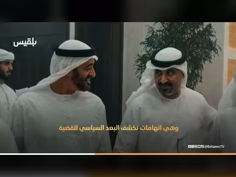 اتهامات ضد الزبيدي والإمارات في قضية عشّال