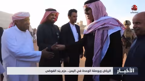 انسحاب ميليشيا الانتقالي من قصر المعاشيق في عدن