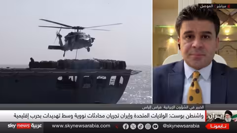 مفاوضات نووية أم مواجهة عسكرية؟ تطورات الأزمة الإيرانية الأمريكية