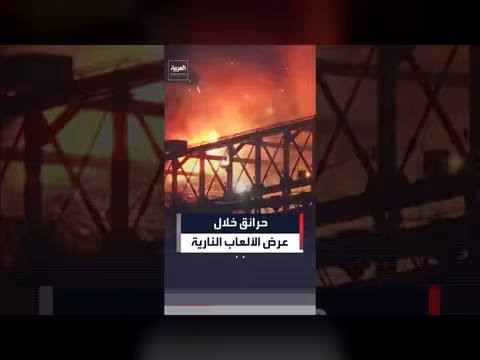 اندلاع حرائق على جسر بروكلين خلال عرض الألعاب النارية