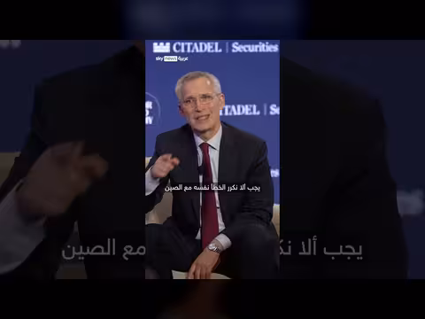 ينس ستولتنبرغ: الغاز الروسي سلاح ضدنا