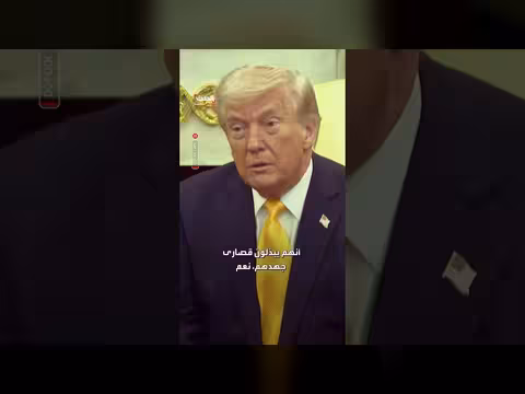 ترامب: اليابان تتخذ موقفاً أكثر حزماً تجاه إيران مقارنة بحلف الناتو