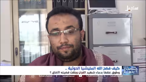 مرافعة الشيخ صالح حنتوس الأخيرة قبل الاعتداء عليه