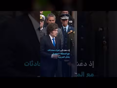 جزر فوكلاند ورقة ضغط بين أمريكا وبريطانيا