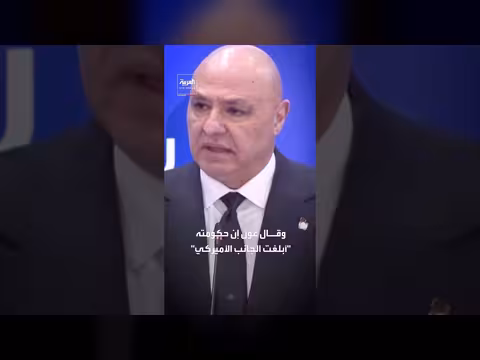 عون: المفاوضات ليست خيانة