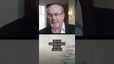 كيف نحارب الظلم والعنصرية وتبعات الاستعمار؟ #shorts #وثائقي