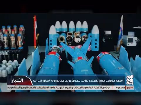 مجلس القيادة يطالب بتحقيق دولي في حمولة الطائرة الإيرانية