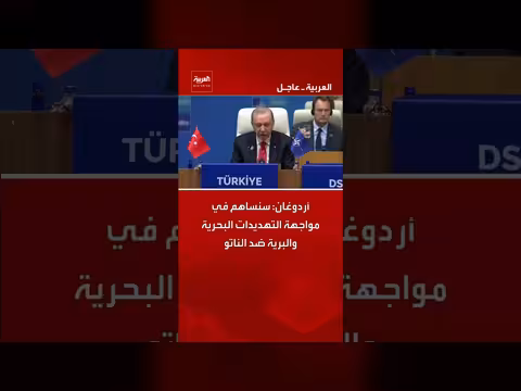 أردوغان: مساهمة تركيا في مواجهة التهديدات ضد الناتو