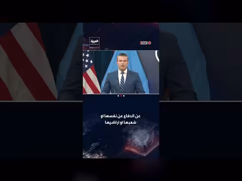 هيغسيث يعلق على انتصار عملية الغضب الملحمي في إيران