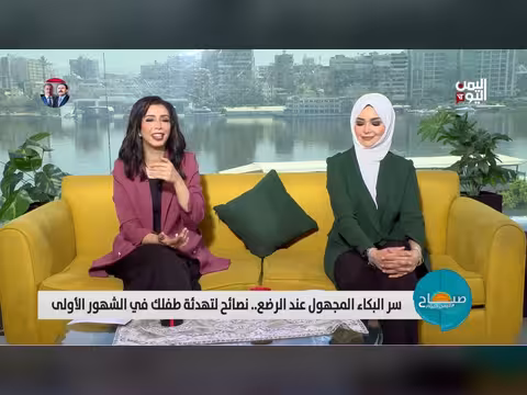 البكاء الغامض للمولود